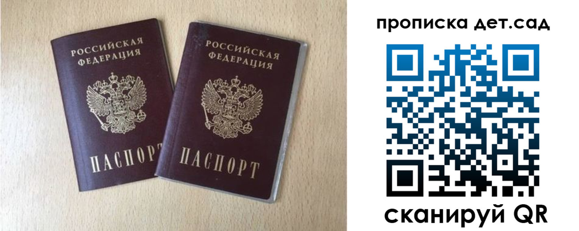 временная регистрация законно в Гагарине