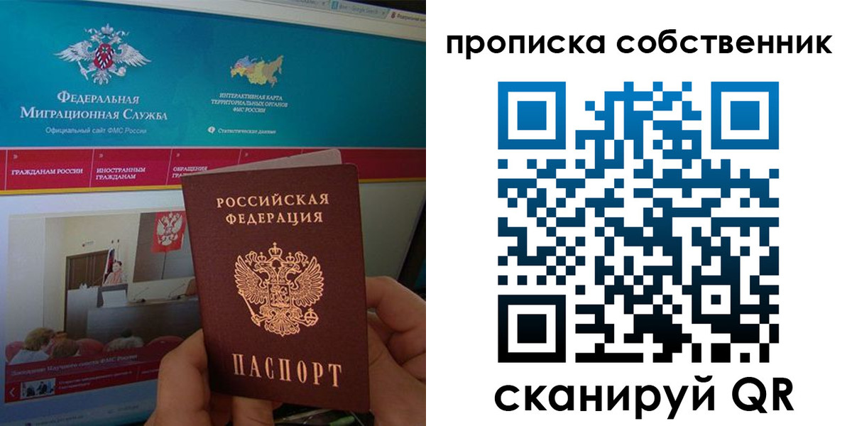 прописка в квартире в Гагарине