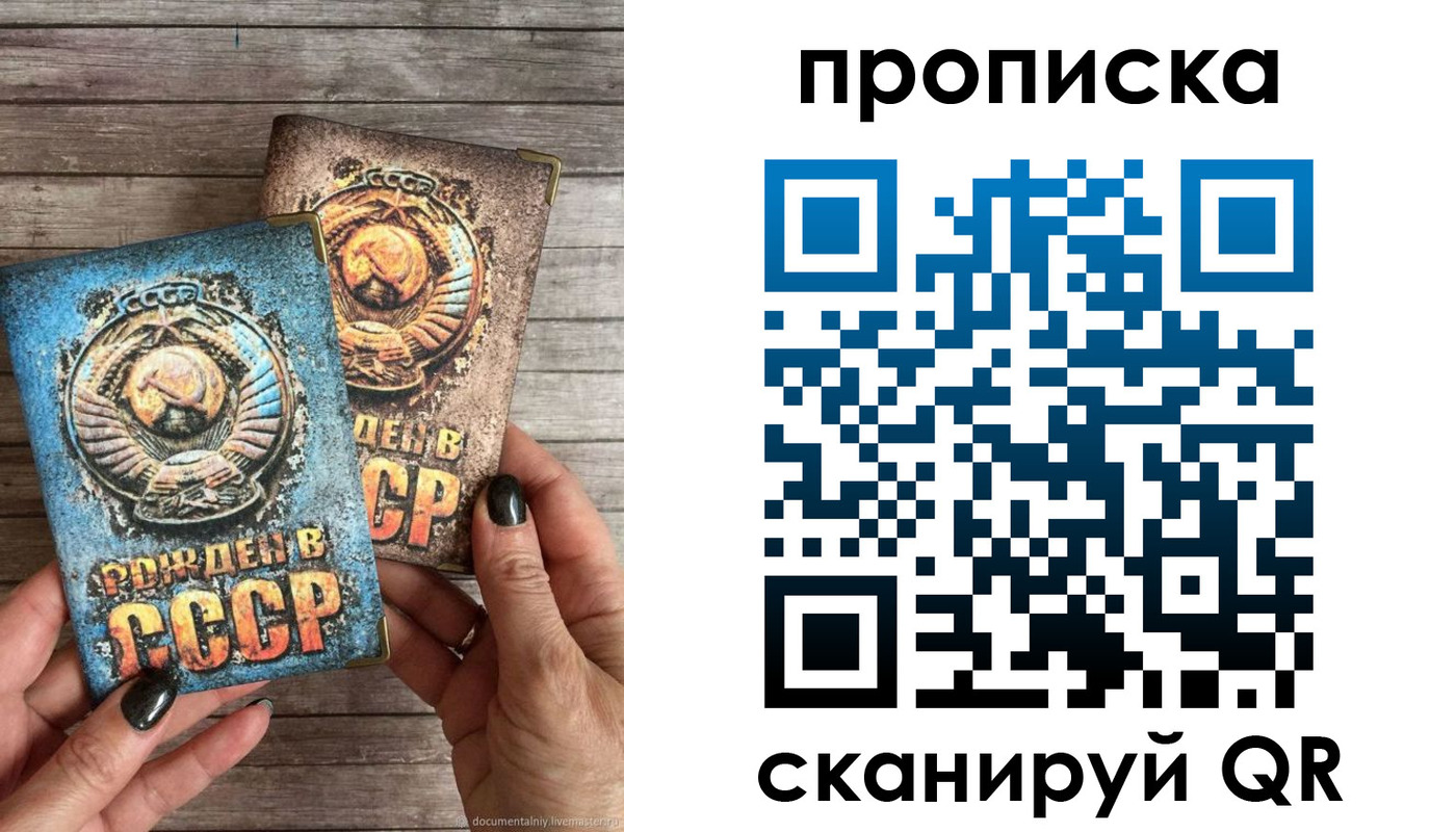 прописка от собственника в Гагарине