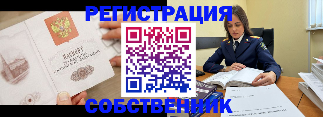 временная регистрация недорого в Гагарине