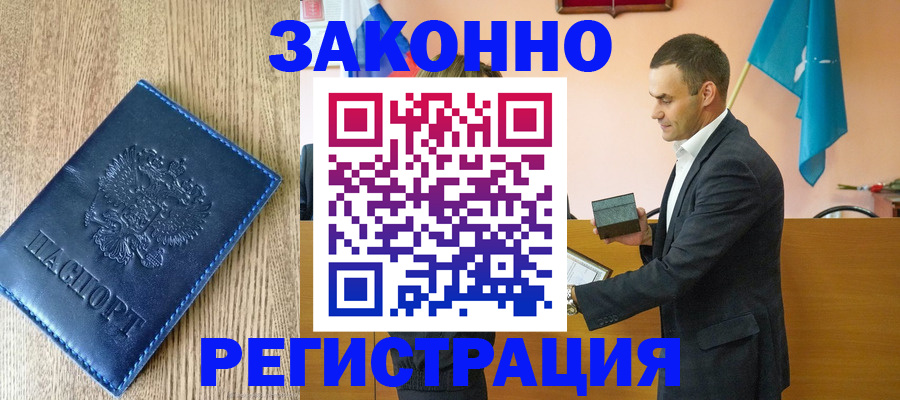 временная регистрация гарантия в Гагарине