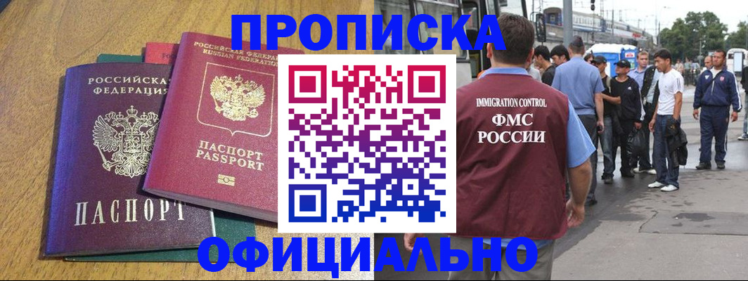 прописка регистрация в Гагарине