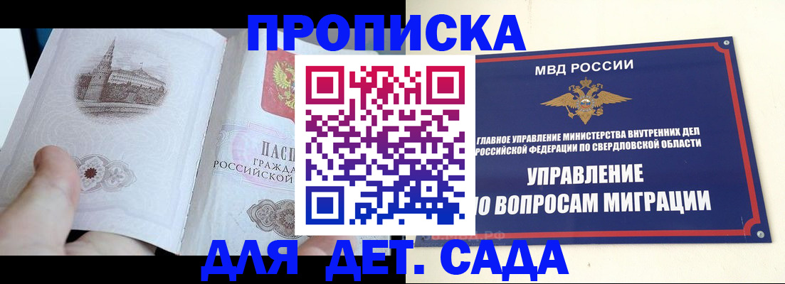 прописка для работы в Гагарине