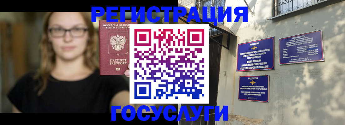 прописка от собственника в Гагарине