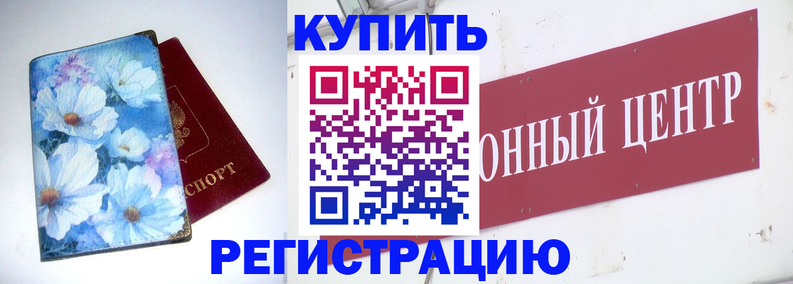 прописка иностранных граждан в Гагарине