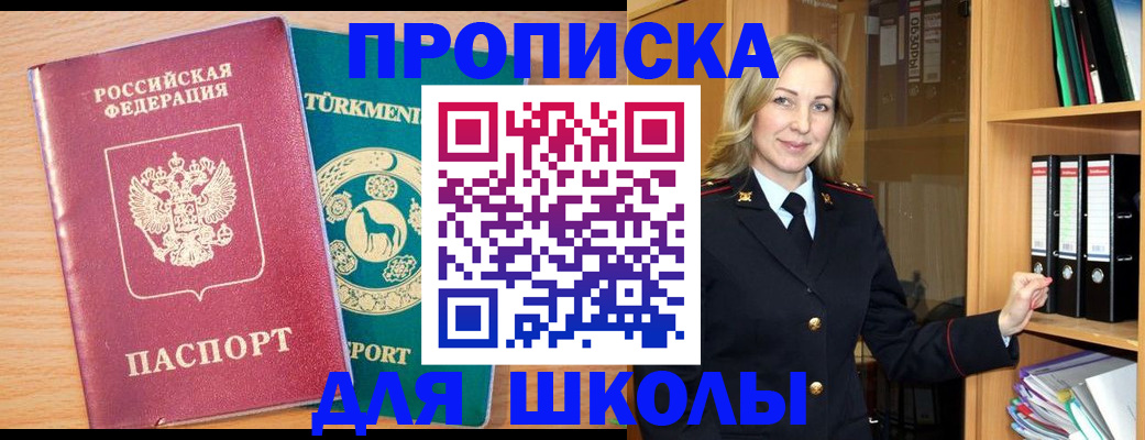 прописка для работы в Гагарине